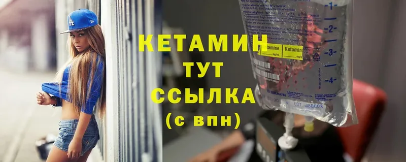 mega маркетплейс  Кедровый  КЕТАМИН ketamine 