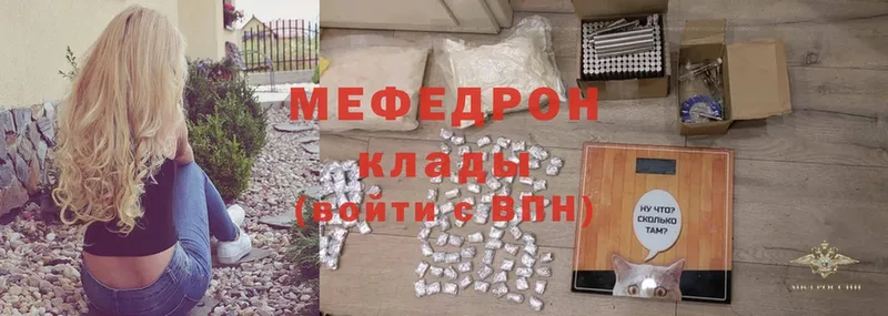 наркотики  мориарти как зайти  МЕФ mephedrone  Кедровый 